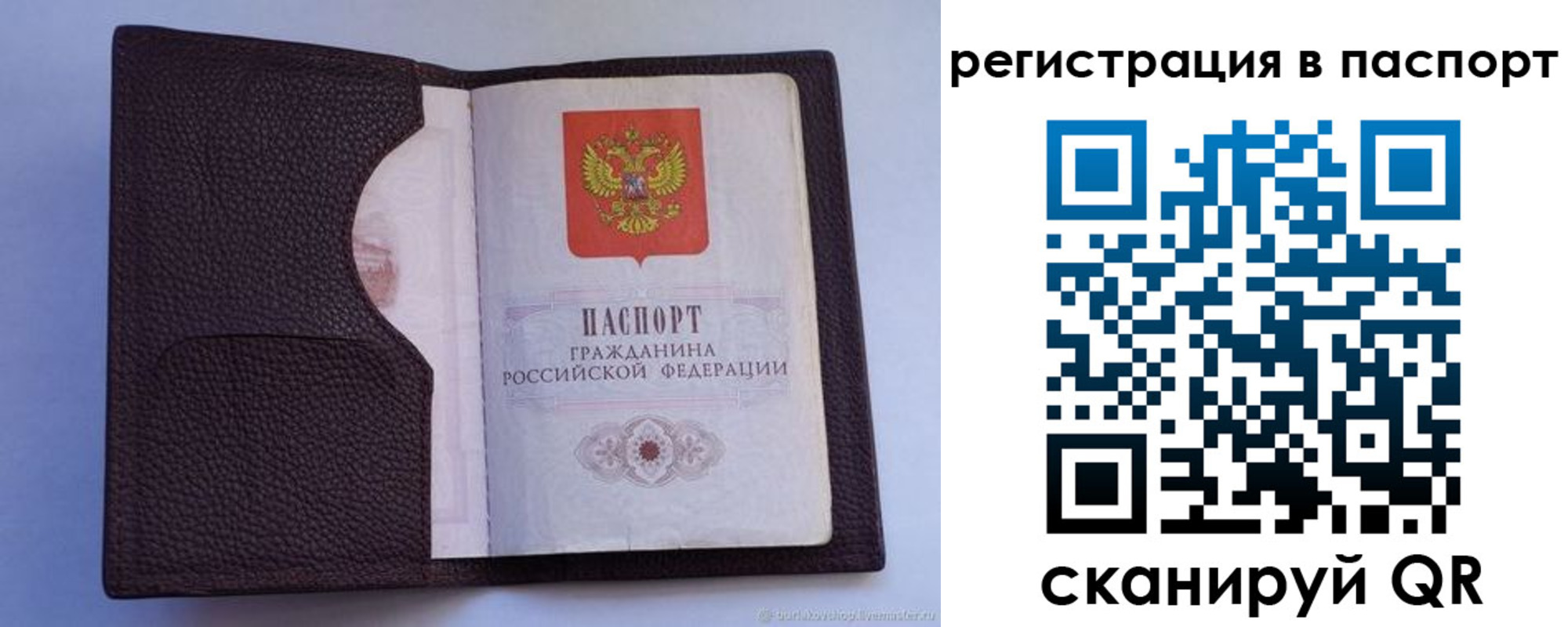 временная регистрация в квартире в Ивдели