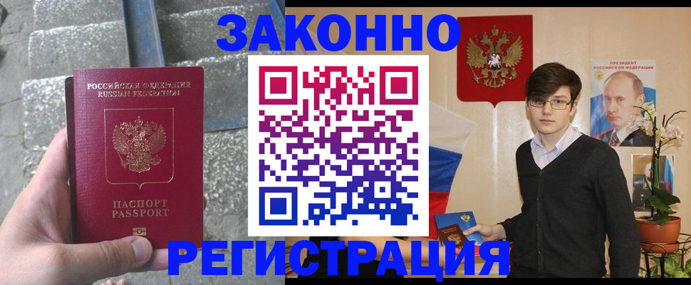 временная регистрация собственник в Ивдели