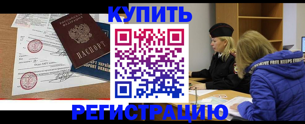 прописка для военкомата в Ивдели
