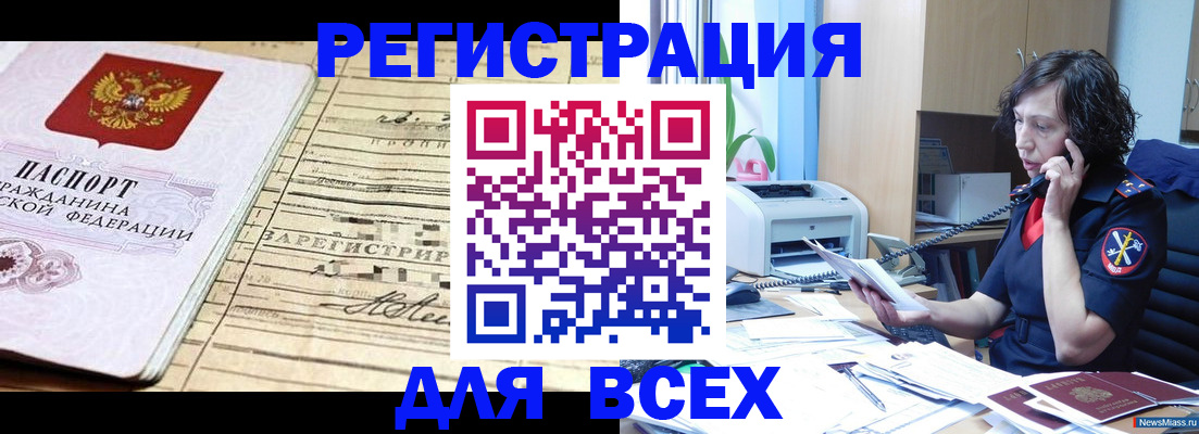 временная регистрация гарантия в Ивдели